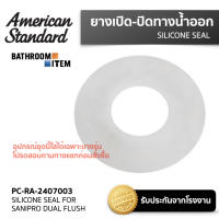 AMERICAN STANDARD: PC-RA-2407003 ยางเปิดปิดชุดทางน้ำออก