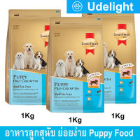 Smartheart Gold Puppy Food Pro-Growth Weaning - 1yr 1kg (3 Bags) สมาร์ทฮาร์ท โกลด์ พัพพี่ โปร-โกรท สำหรับลูกสุนัข อายุตั้งแต่หย่านม-1 ปี 1กก. (3 ถุง)