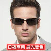 【Ready】? Bertha day and night dual-use sunglasses mens anti-ultraviolet polarized color-changing glasses driving driver driving sunglasses