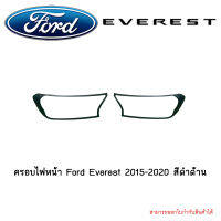 ครอบไฟหน้า Ford Everest 2015-2020 สีดำด้าน