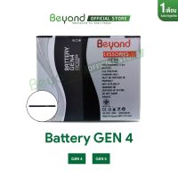 แบตเตอรี่บียอน Battery Beyond - Main Gen4  กำลังไฟ 2400mAh ll ของแท้ประกันศูนย์ 1 เดือน ( เช็ครุ่นที่สามารถใช้แทนกันได้ในแชท )