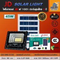 JD-8845 Solar lights ไฟโซล่าเซลล์ โคมไฟโซล่าเซล 90 SMD พร้อมรีโมท รับประกัน 3ปี หลอดไฟโซล่าเซล JD ไฟสนามโซล่าเซล สปอตไลท์โซล่า solar cell ไฟแสงอาทิตย์