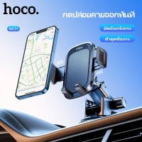 ที่จับโทรศัพท์ Hoco HK31 Phone Mount for Car, Car Phone Holder Dashboard &amp; Windshield, Strong Suction Universal Cell Phone Holder Car Compatible with iPhone 14 Pro Max/13/12/11/XS/8 and More