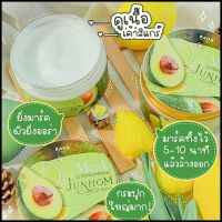 มาร์คจันทร์หอม Mask Junhom Herbal 250 g. มาร์คผิวขาวเร่งด่วน สูตรสปา มาร์ครดา มาร์คผิวจันทร์หอมรดา