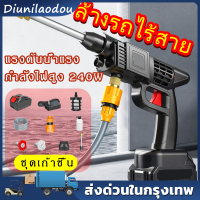 24V ปืนฉีดน้ำแรงดันสูง ไร้สาย ใช้สะดวกในการล้างรถและปรับแต่งต้นไม้