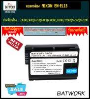 Bat camera (แบตกล้อง) NIKON EN-EL15  2550mAh สำหรับ  Z6 Z7 1 V1 D600 D610 D750 D800 D800E D810 D810A D850 D7000 D7100 D7200  D7500 ประกัน 1ปี