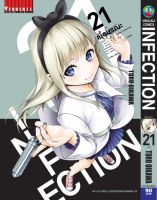 เชื้อมรณะ INFECTION เล่ม 21