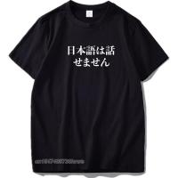 Funny Humor Phrase I Don’T Speak Japanese T-Shirt Cotton High Quality Cool Streetwear Gifts Tshirt