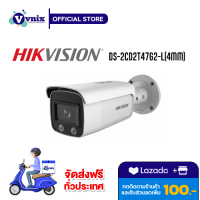 DS-2CD2T47G2-L(4mm)(C) Hikvision 4 MP ColorVu Fixed Bullet Network Camera รับสมัครตัวแทนจำหน่าย By Vnix Group