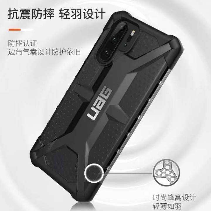 uag-plasma-case-เคส-huawei-p30-p30pro-p30lite-p40pro-mate20-mate20x-mate20-pro-mate30-pro-p40-mate40pro-เคสกันกระแทก