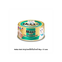 Nekko Gold ปลาทูน่าและเนื้อไก่ในน้ำเกรวี่ 85g x 12 cans