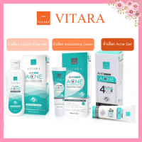 Vitara Anti Acne ไวทาร่า ( Liquid Cleanser / Moisturizing Cream / Acne Gel )