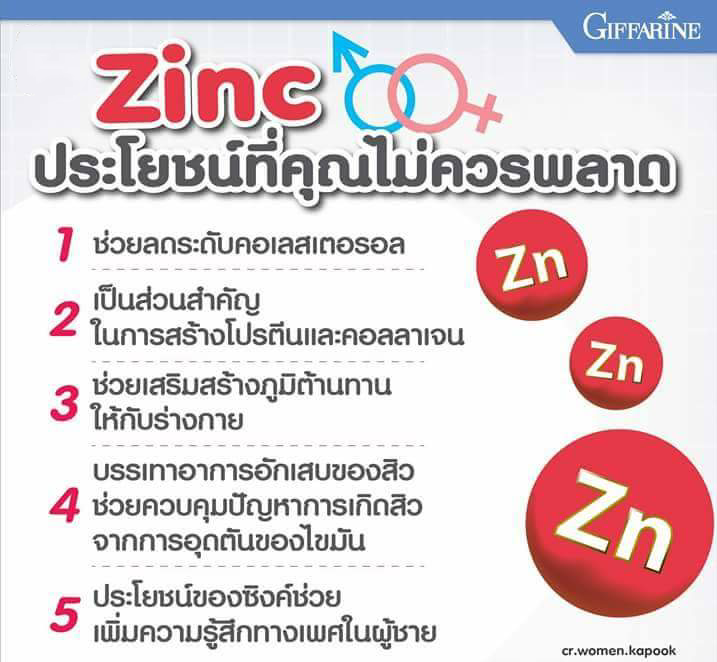 ส่งฟรี-zinc-ซิงค์-สังกะสี-30-แคปซูล-กิฟฟารีน-ซิงก์-แอนด์-คอลลาเจน-zinc-amp-collagen-อ่อนเพลีย-สิว-มีบุตรยาก