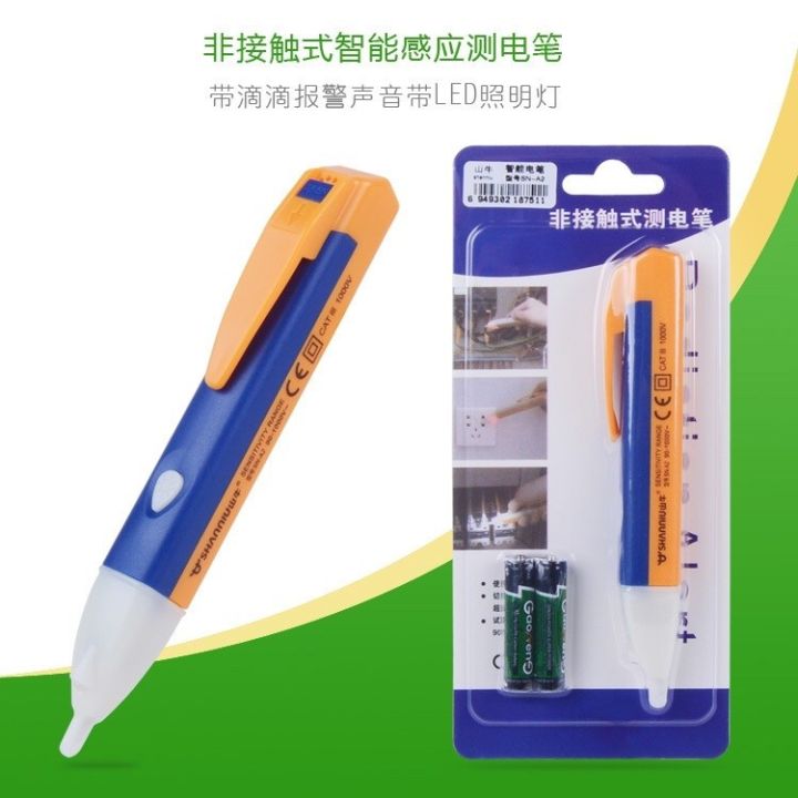ปากกาวัดไฟฟ้า-แบบไม่ต้องสัมผัส-ปากกาวัดแรงดันไฟฟ้า-led-electric-force-pen-ปากกาวัดไฟ-ปากกาเช็คไฟ-ปากกาเช็คไฟฟ้า-ปากกาเช็คสายไฟ