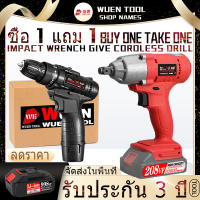 【Buy 1 Get 1】20V 380NM ประแจผลกระทบไร้สาย สว่านไฟฟ้า 12V ไขควงไฟฟ้า ซ่อมรถยนต์ ประเภทชาร์จ 1 แบตเตอรี่ 20VF ซ่อมรถจักรยานยนต์ เครื่องมือซ่อมรถยนต์