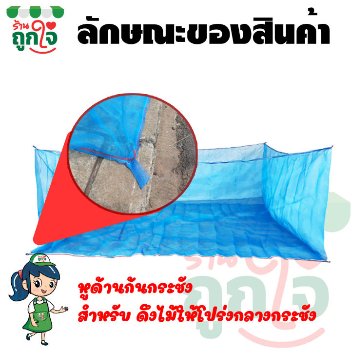 กระชังน้ำ-กระชังเลี้ยงปลา-ตา-16-ขนาดกว้าง-2-ม-ยาว-3-ม-ลึก-1-5-ม-กระชังน้ำสำเร็จรูป-กระชังใส่ปลา-กระชังมุ้งไนล่อน-กระชังมุ้งเขียว