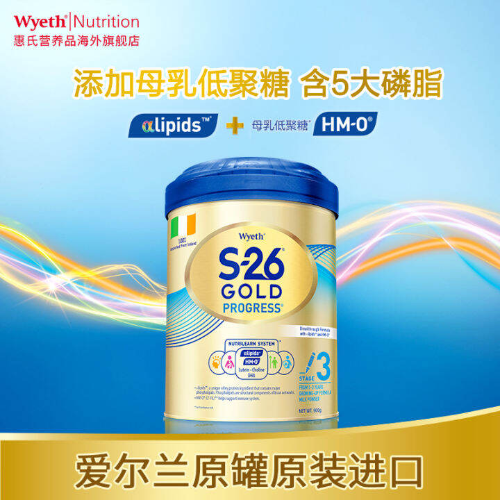 [Flagship store] Wyeth S26 Hong Kong version gold HMO3 section 13 year