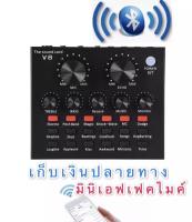 LXJ V8 USB เสียงชุดหูฟังไมโครโฟน Webcast สดการ์ดเสียงสำหรับโทรศัพท์ มี Bluetoothเก็บเงินปลายทาง