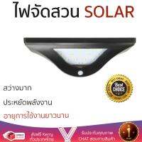 ลดพิเศษ Solar Cell ไฟสนาม ไฟตกแต่งสวน ไฟจัดสวน 216221605 RIN PLASTIC MODERN ดำ | RIN | 216221605 สว่างมาก ประหยัดพลังงาน เป็นมิตรกับสิ่งแวดล้อม อายุการใช้งานยาวนาน จัดส่งฟรี Kerry ทั่วประเทศ