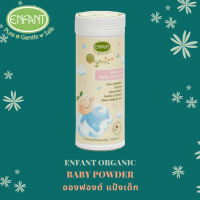 อองฟองต์ แป้งเด็ก สูตร ธรรมชาติจากข้าวโพด Enfant by Little Fee Organic Plus Natural Baby Powder