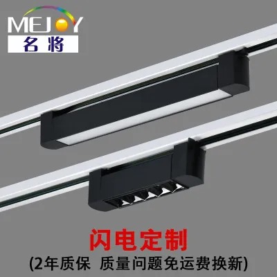 Track strip floodlight Live line spotlight fill light grille commercial clothing store astigmatism track light 【QYUE】