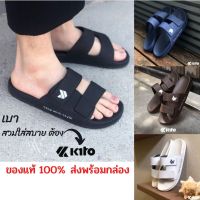 รองเท้าแตะ แบบสวม Kito Move รุ่น AH61 Size 36-43 ของแท้ 100% ส่งพร้อมกล่อง รองเท้าแตะผู้ชายและผู้หญิง เบา ใส่สบายเท้า