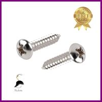 สกรูเกลียวปล่อย TP DEXZON 12X1 นิ้ว 25 ตัวSELF-TAPPING SCREWS TP DEXZON 12X1IN 25EA **พลาดไม่ได้แล้วจ้ะแม่**