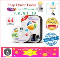 Easy Driver V.7 รองรับ Windows 7-8-8.1-10 x64bit