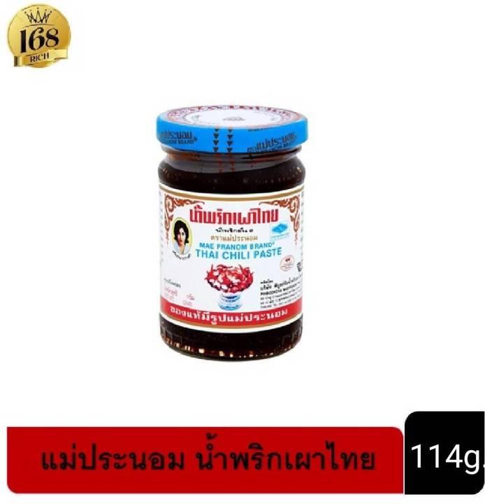 ส่งฟรี-เมื่อซื้อ3ชิ้น-พริกเผา-น้ำจิ้มไก่-ตรา-แม่ประนอม-ขนาด-57g-114g-228-g-556-g-พร้อมส่ง