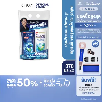 CLEAR Anti Dandruff Shampoo (2 bottles) เคลียร์ แชมพูขจัดรังแค (2 ขวด)