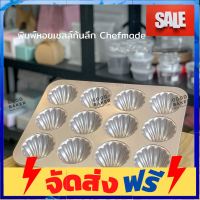 **มาใหม่** 12cup non-stick madeleine pan WK9316 Chefmade อุปกรณ์เบเกอรี่ ทำขนม bakeware จัดส่งฟรี เก็บปลายทาง