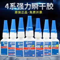 401 406 495 instant dry 502 universal handmade pvc plastic yak strong metal shoe special glue