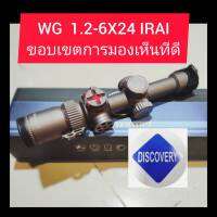 DISCOVERY WG 1.2-6X24 IRAI สินค้าดีและมีคุณภาพ