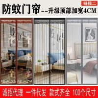 [Free ship] magic glue door curtain screen door anti-mosquito curtain/screen door/ventilated soft yarn complete size