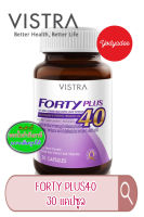 VISTRA FORTY PLUS  ผลิตภัณฑ์เสริมอาหารผงจมูกถั่วเหลืองผสมสารสกัดจากตังกุย, วิตามินรวม และน้ำมันอีฟนิ่งพริมโรส