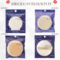 พัฟแป้งฝุ่นที่คุณโมเมใช้ SHISEIDO POWDER PUFF ของแท้จากญี่ปุ่น