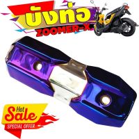 (ข้างท่อ)ครอบท่อกันร้อน Zoomer X สีเงิน+ไทเทเนียม รุ่นพรีเมี่ยม คงทนแข็งแรง สำหรับ ชุดแต่งกันร้อนท่อ