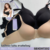 SABINA BRALESS เสื้อชั้นใน Invisible Wire (ไม่มีโครง) รุ่น Perfect Bra รหัส SBXD97202C3 สีเนื้อ SBXD97202BK สีดำ