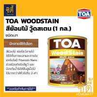 TOA Woodstain สีย้อมไม้ ทีโอเอ วู้ดสเตน ชนิดเงา ( 1กล. / 3.78 ลิตร ) สี ย้อมไม้ ทีโอเอ วู้ด สเตน เงา wood stain ( ใช้กับ ทินเนอร์ 21 )