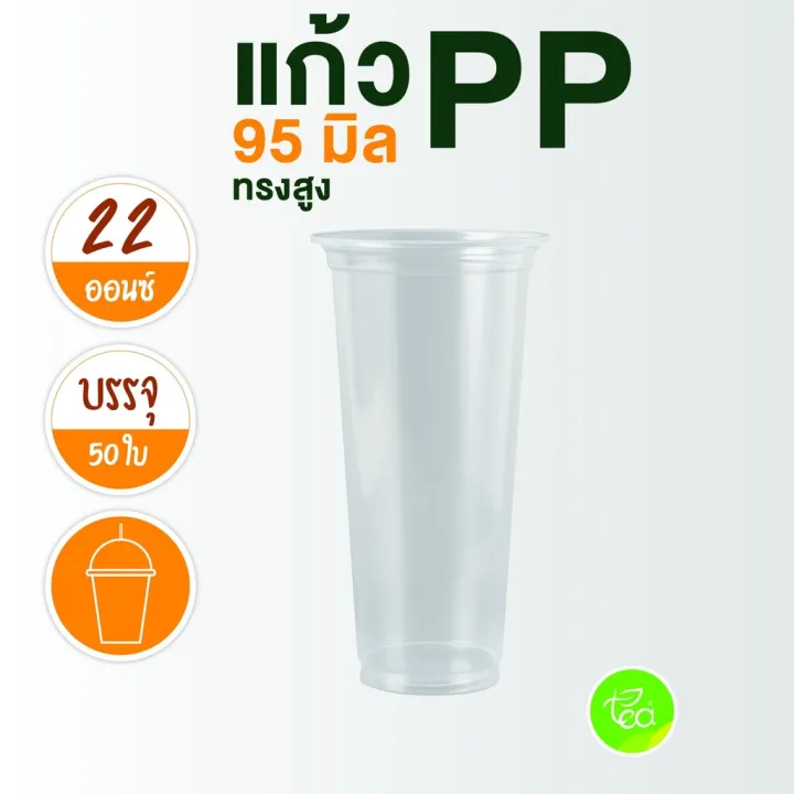 n22h-22-plastic-cup-22oz