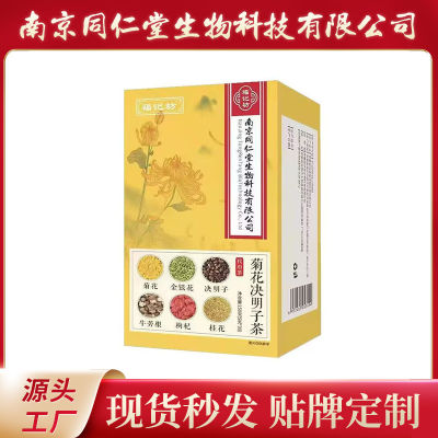 เมล็ดเก๊กฮวยจากหนานจิงเมล็ดแคสเซียโกลด์ออสแมนทัสชาดอกเบญจมาศถุงชาเพื่อสุขภาพ150กรัม BoxQianfun
