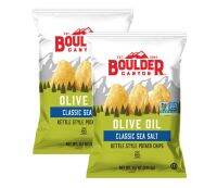 Boulder Canyon Potato Chips Olive Oil Classic Sea Salt บาวเดอร์ แคนยอน มันฝรั่งทอด รสคลาสสิคน้ำมันมะกอกเกลือทะเล 184g. (แพคคู่)