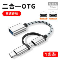 Guangyi Android Typec อะแดปเตอร์ Otg แบบสองในหนึ่งโทรศัพท์มือถือ Usb ไปยัง U สายข้อมูลตัวแปลงดิสก์เชื่อมต่อ Mp3 USB อินเตอร์เฟซ Ogt เหมาะสำหรับ Huawei Oppo Xiaomi Vivo Red Rice 9 Samsung 4ปรับและส่งสัญญาณ2-In-One otg เข้ากันได้กับฉากอื่นๆ