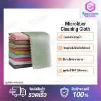 Microfiber Cleaning Cloth ผ้าเช็ดอเนกประสงค์ ผ้าเช็ดทำความสะอาดของใช้ในครัวเรือน ดูดซับน้ำได้ดี ไม่ทิ้งคราบ วัสดุผ้าเส้นใยไมโครไฟเบอร์ มีประสิทธิภาพในการขจัดคราบสิ่งสกปรก