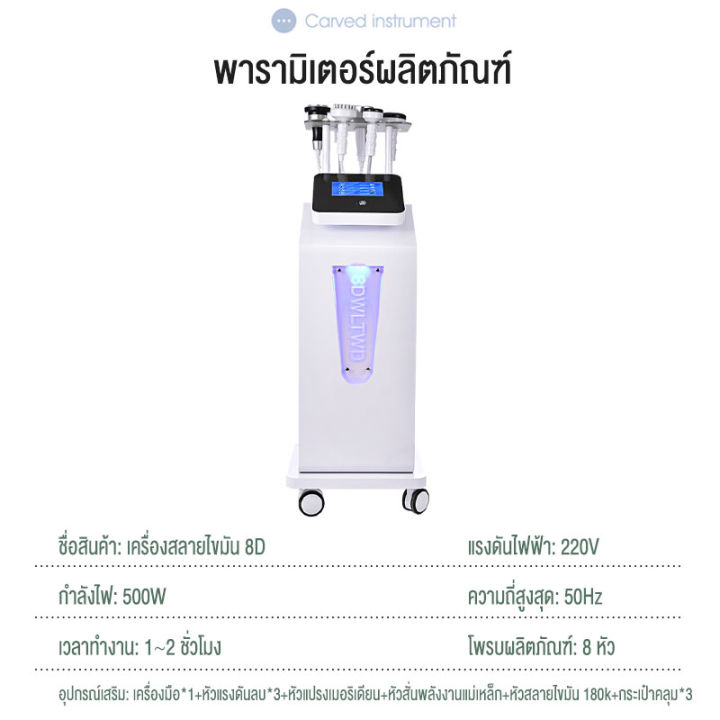 เครื่องนวดสลายไขมัน-เครื่องสลายไขมัน-หัวนวดตัว-หัวนวดกัวซา-หัวดูดสลายไขมัน-หัวเซลลูไล-หัวกระชับสัดส่วน-multipolar-rf-machin