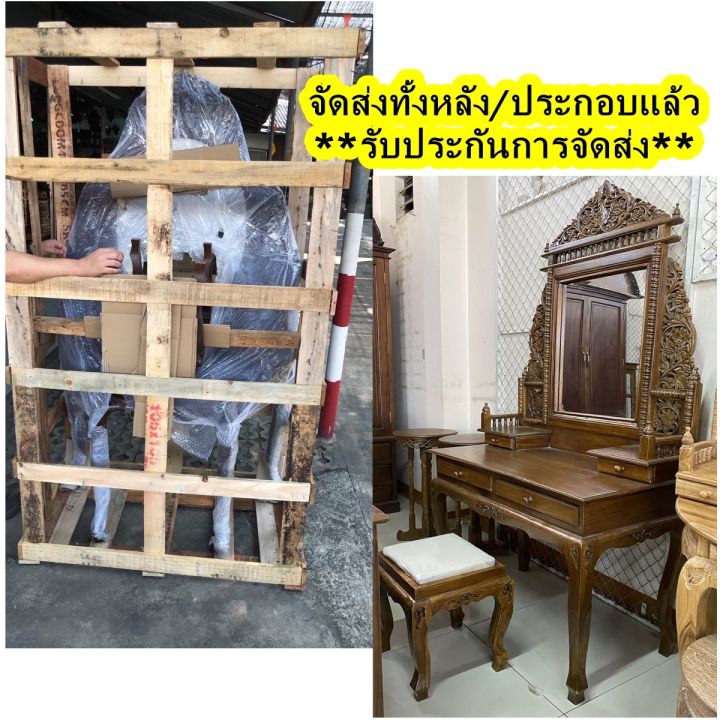 โต๊ะเครื่องแป้ง-ไม้สัก-สูง-195x100x48-cm-งานไม้แก่-พร้อมเก้าอี้-รับประกันการจัดส่ง-โต๊ะเครื่องแป้งโบราณ-โต๊ะวินเทจ-large-dressing-table-teak