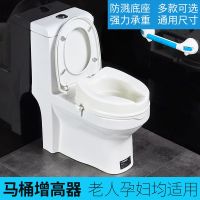 ✑﹍ Anmon toilet heightening device for the elderly seat pregnant women and stool washer