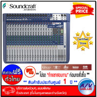 Soundcraft Signature 22 22-Input Mixer with Effects มิกเซอร์ เครื่องเสียง - บริการส่งด่วนแบบพิเศษ ทั่วประเทศ By AV Value