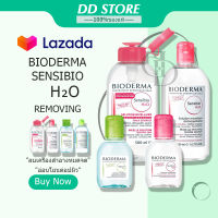 Bioderma Sensibio H2O 500 ml เช็ดเครื่องสำอาง ผิวแพ้ง่ายและทุกสภาพผิว