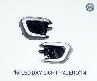 DAY LIGHT MITSUBISHI PAJERO 2014 เดย์ไลท์ มิตซูบิชิ ปาเจโร่ 2014 DERL PAJERO 2014 DAYTIME